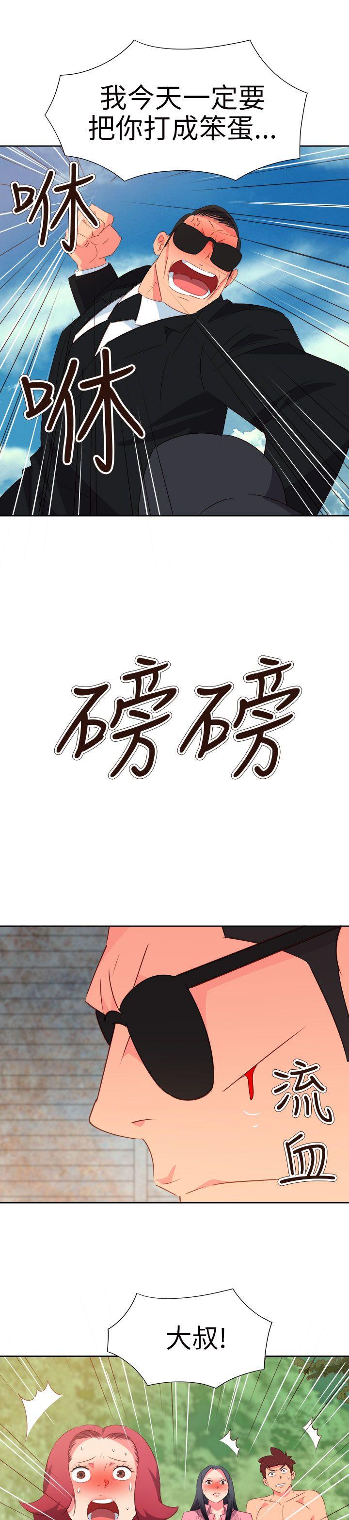 《情欲灵药》漫画 第57話