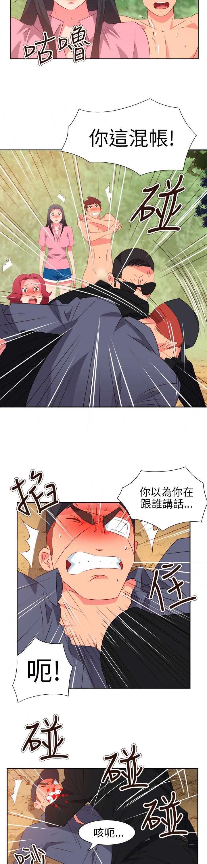 《情欲灵药》漫画 第57話