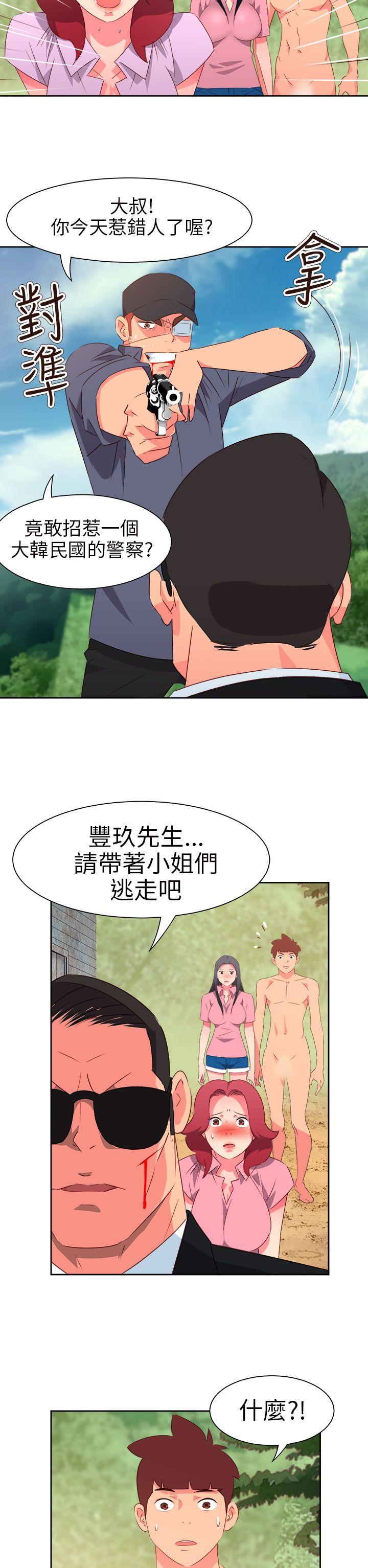 《情欲灵药》漫画 第57話