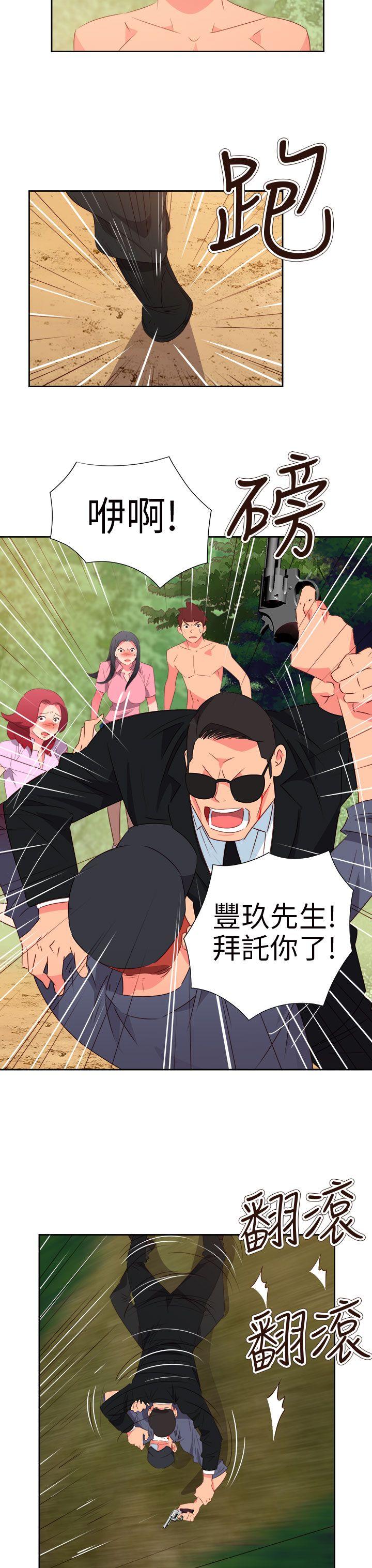 《情欲灵药》漫画 第57話