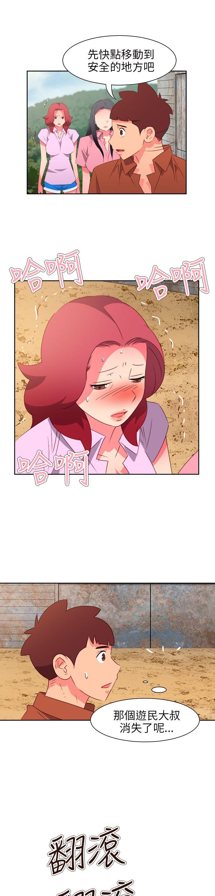 《情欲灵药》漫画 第57話
