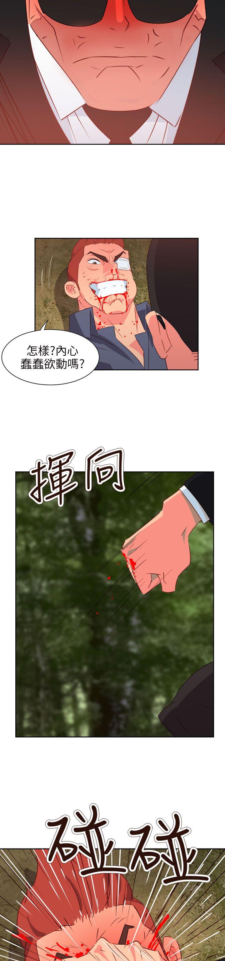 《情欲灵药》漫画 第57話