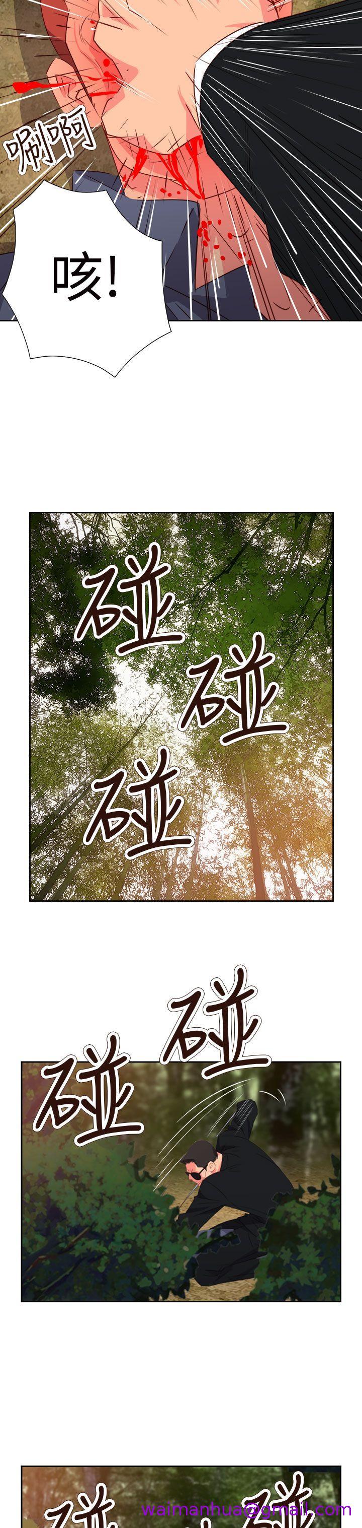 《情欲灵药》漫画 第57話