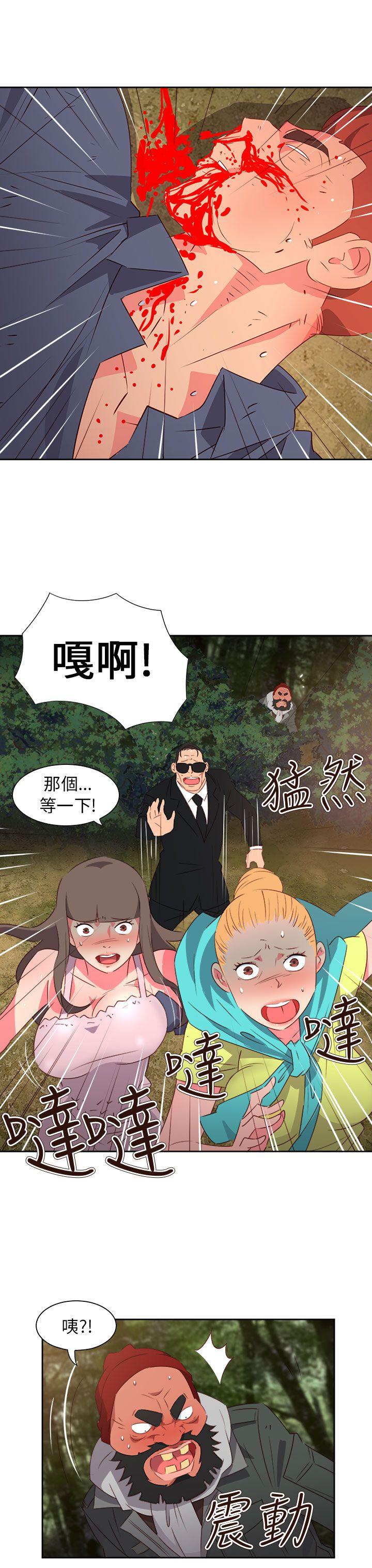 《情欲灵药》漫画 第58話