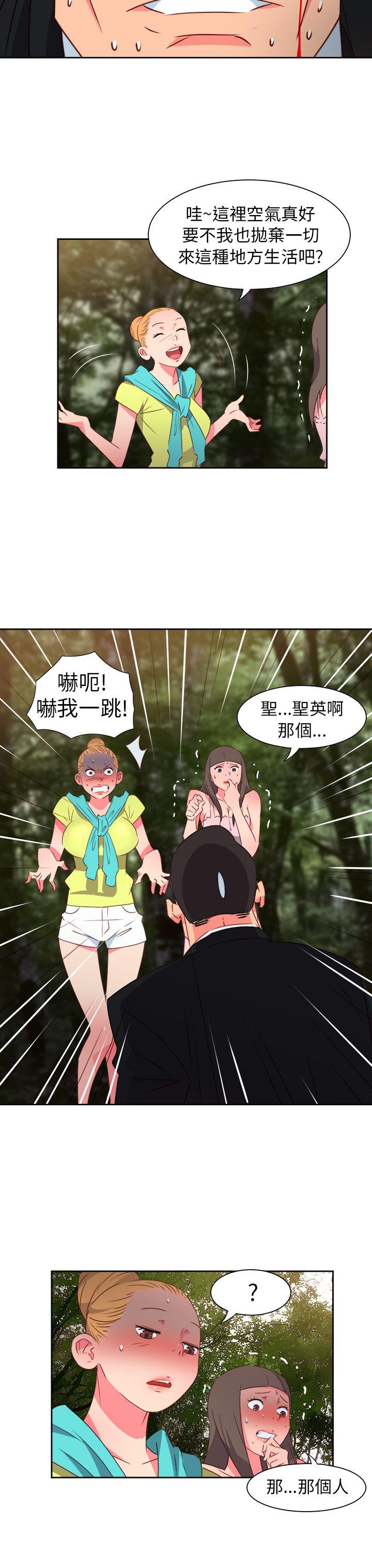 《情欲灵药》漫画 第58話