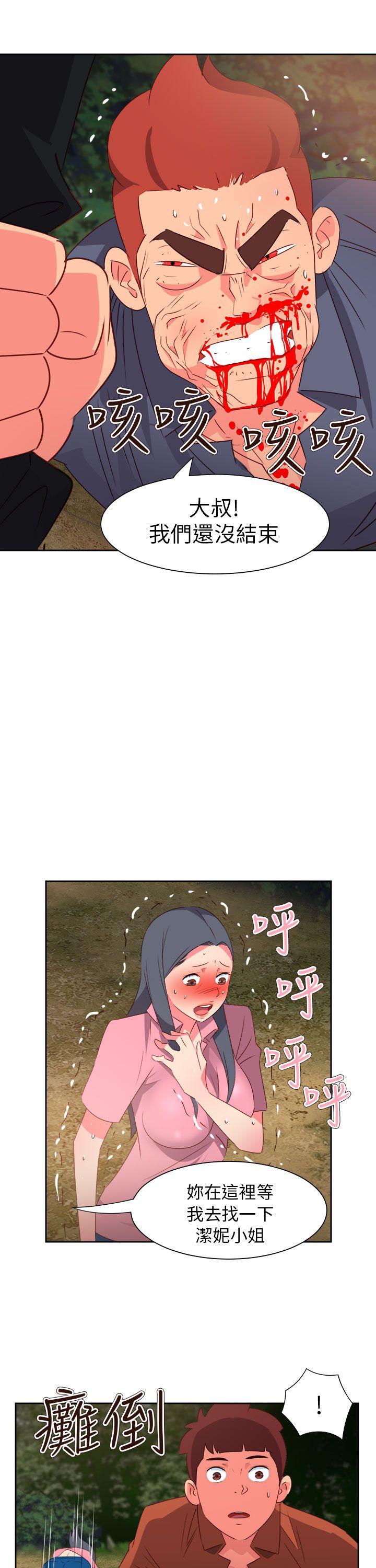 《情欲灵药》漫画 第58話