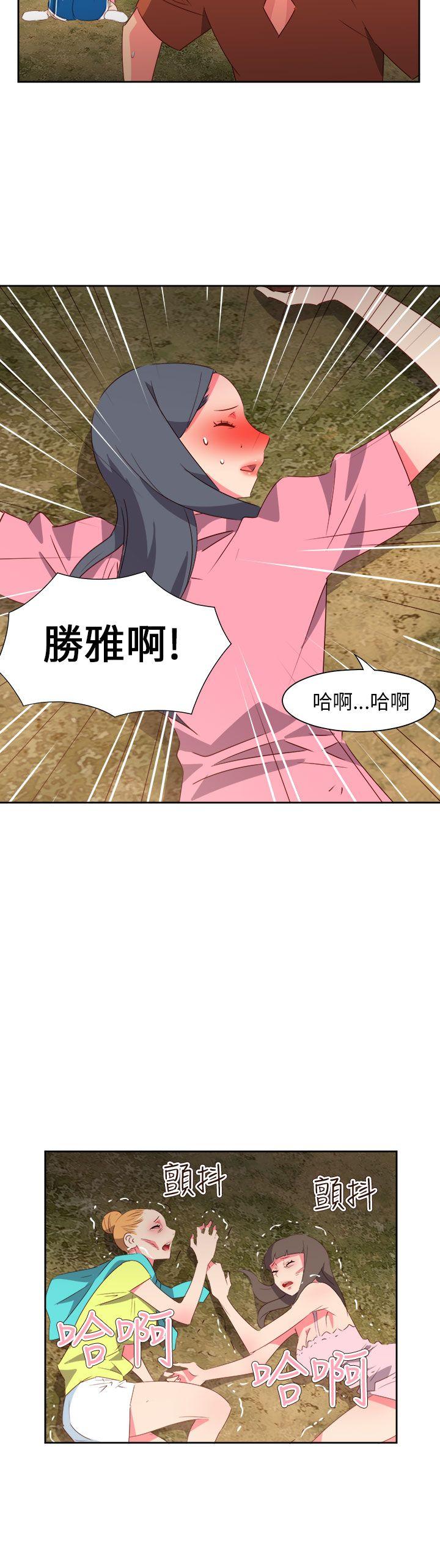 《情欲灵药》漫画 第58話