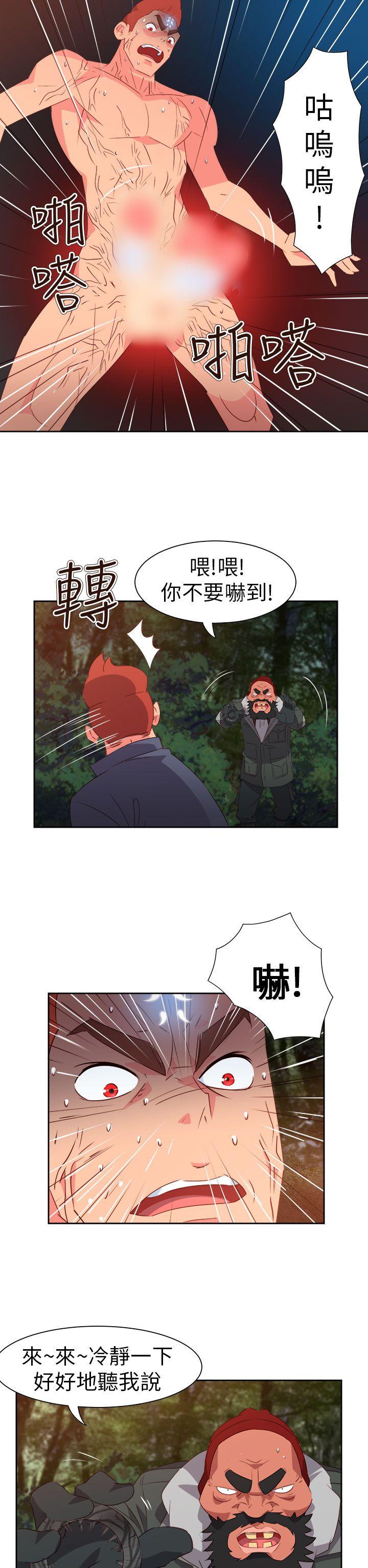 《情欲灵药》漫画 第58話