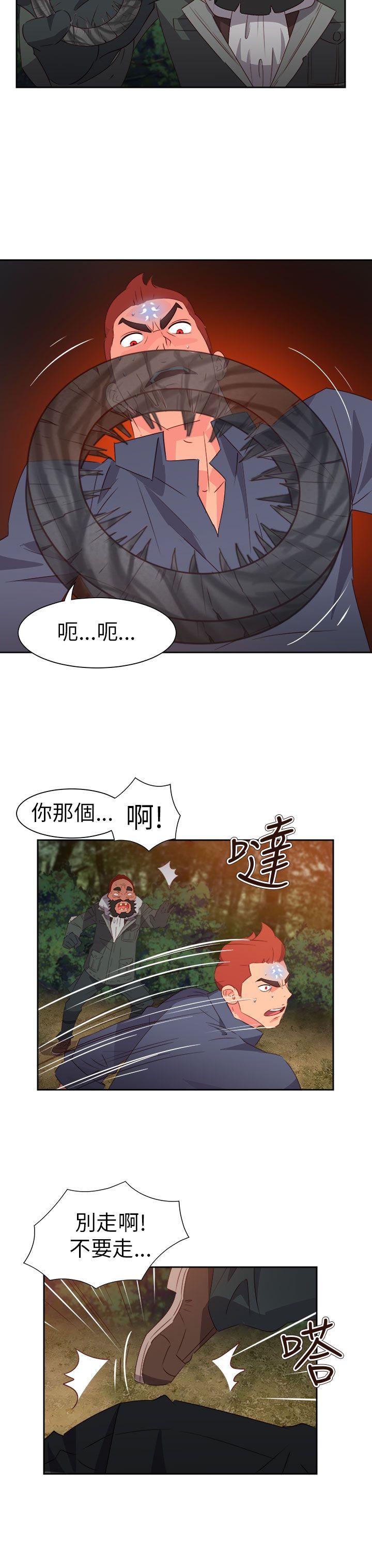 《情欲灵药》漫画 第58話