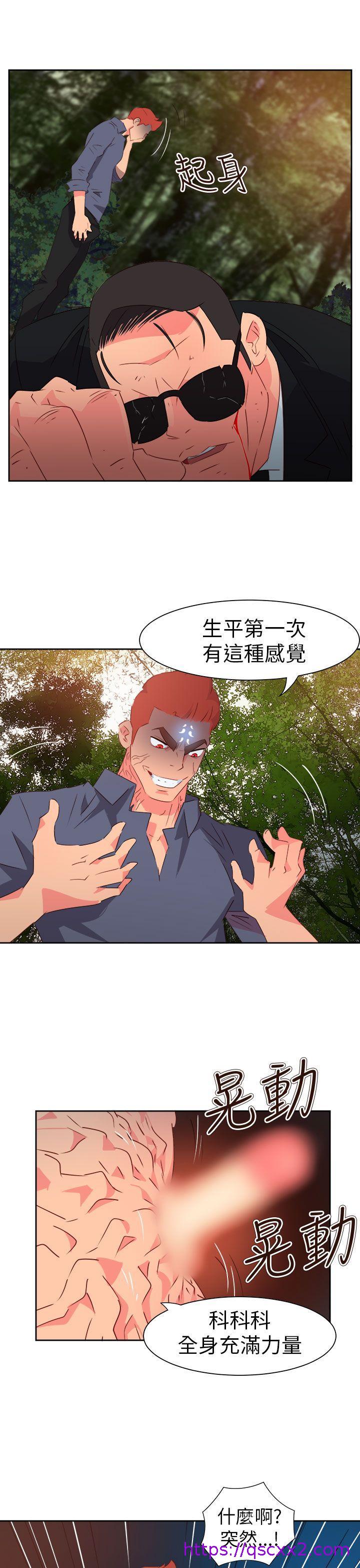 《情欲灵药》漫画 第58話