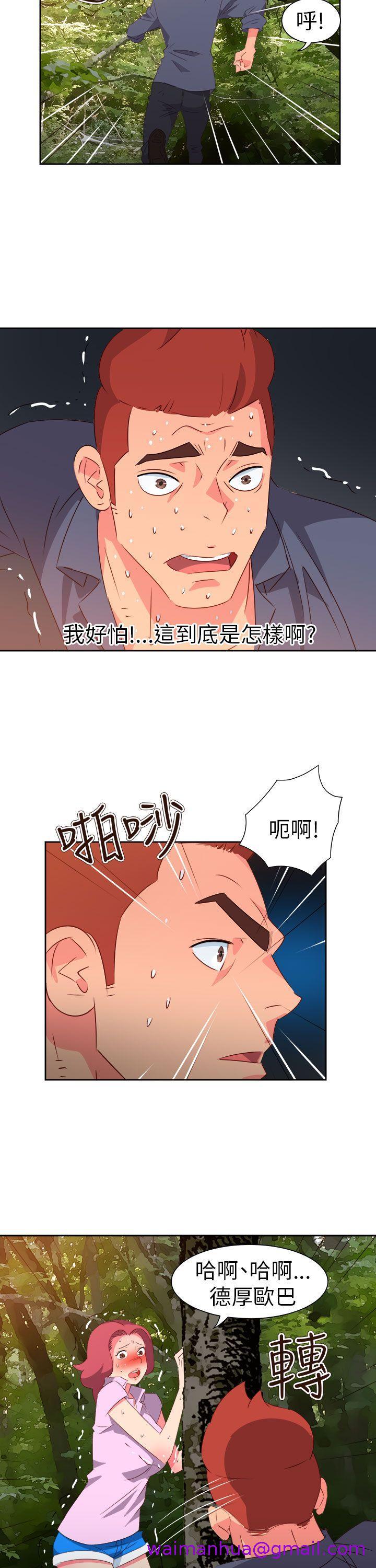 《情欲灵药》漫画 第58話