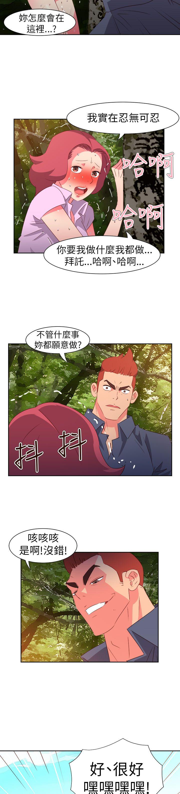 《情欲灵药》漫画 第58話