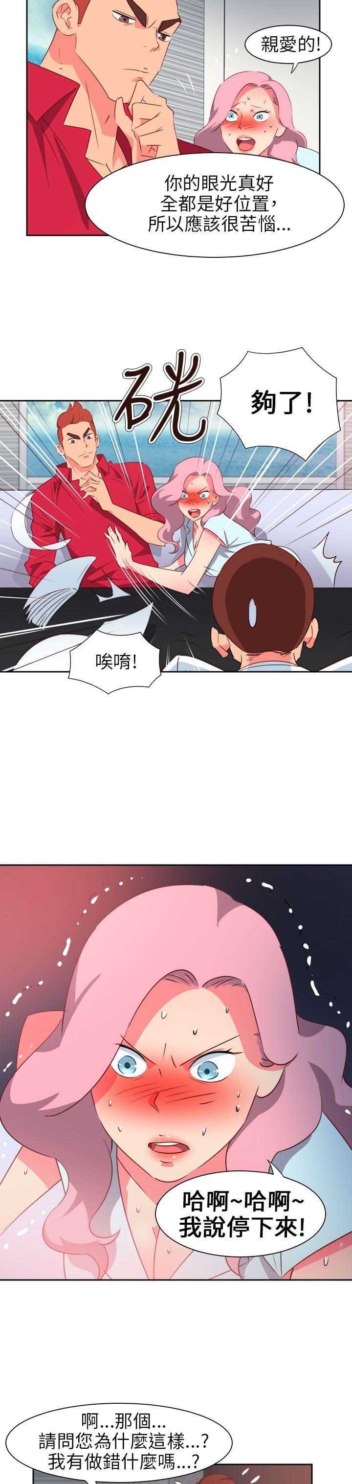 《情欲灵药》漫画 第59話
