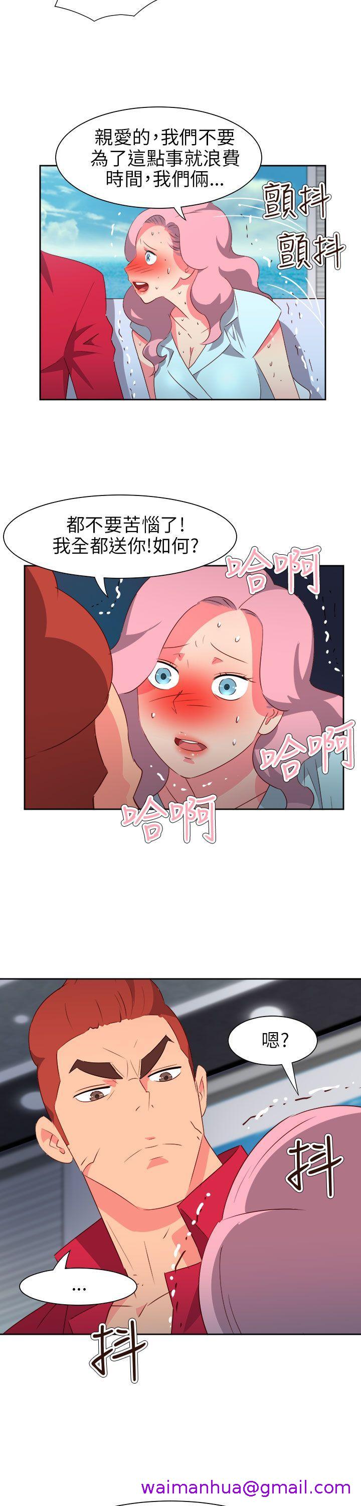 《情欲灵药》漫画 第59話