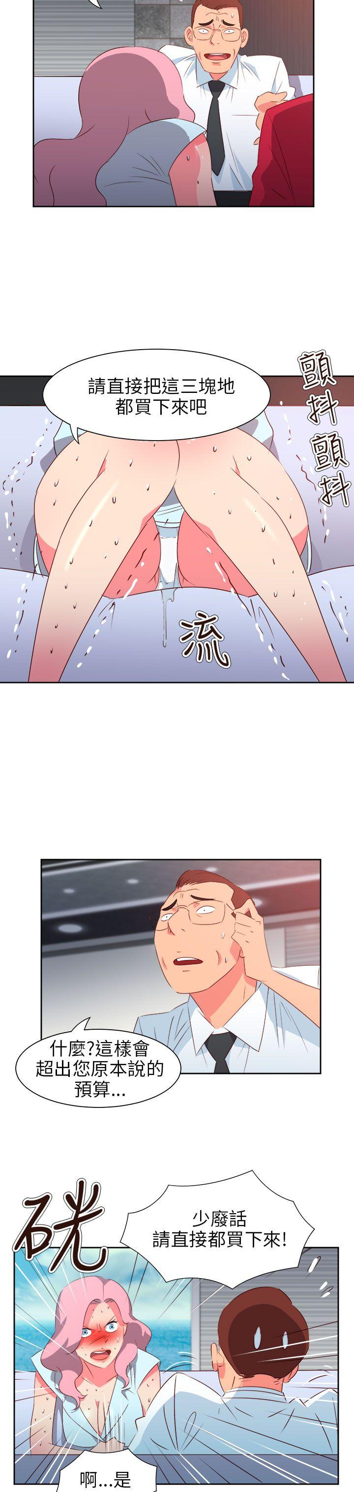 《情欲灵药》漫画 第59話