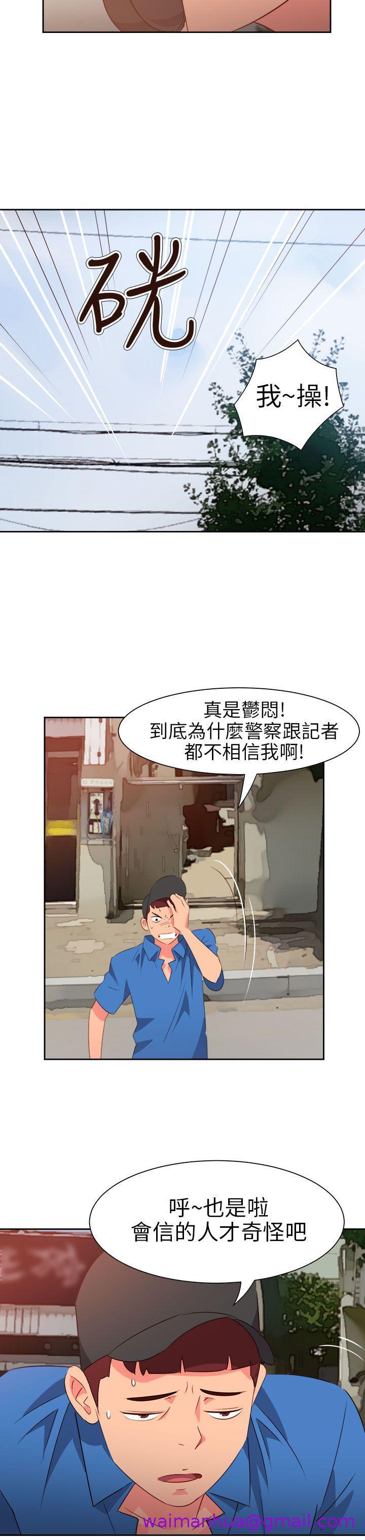 《情欲灵药》漫画 第59話