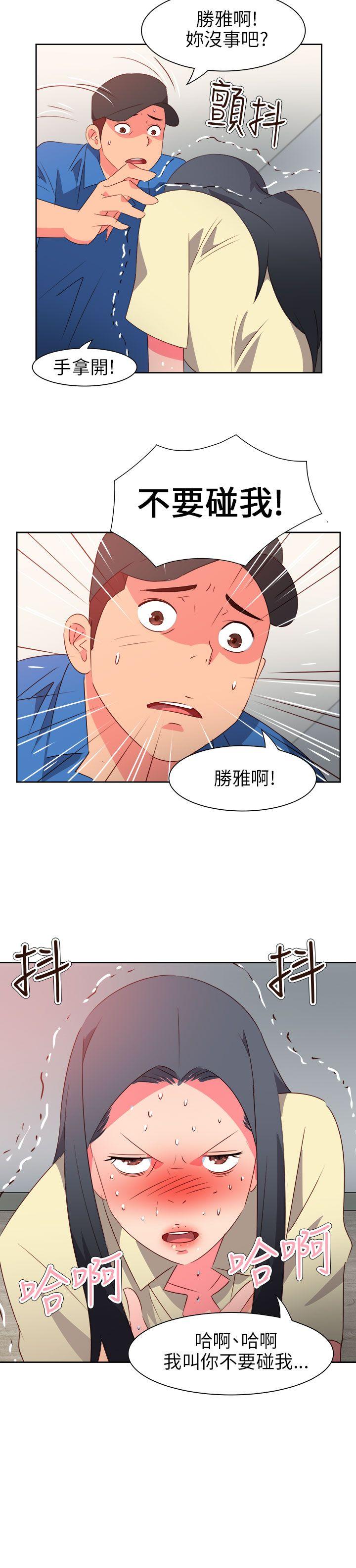 《情欲灵药》漫画 第59話