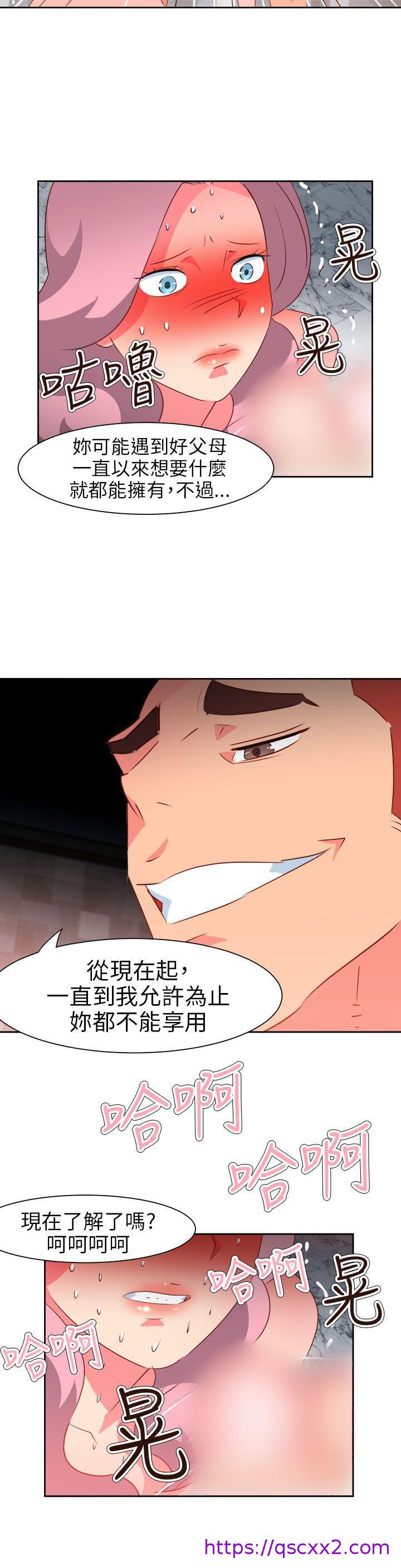 《情欲灵药》漫画 第59話