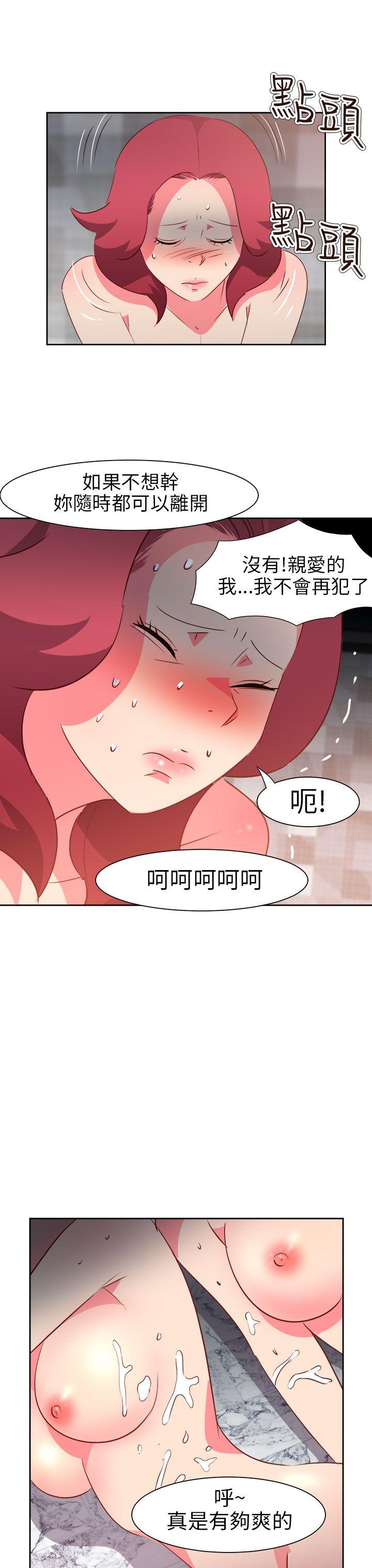 《情欲灵药》漫画 第59話