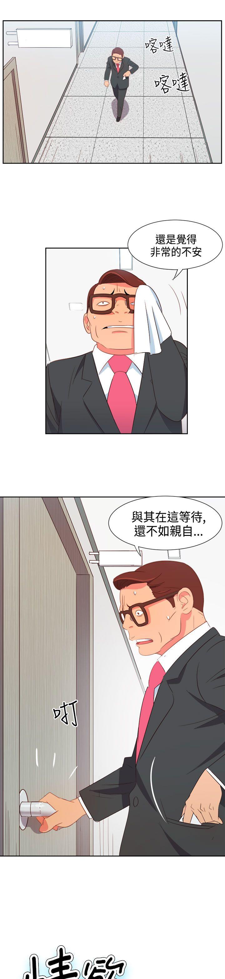 《情欲灵药》漫画 第6話