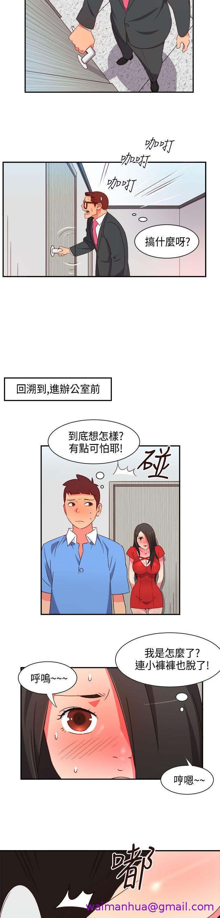 《情欲灵药》漫画 第6話