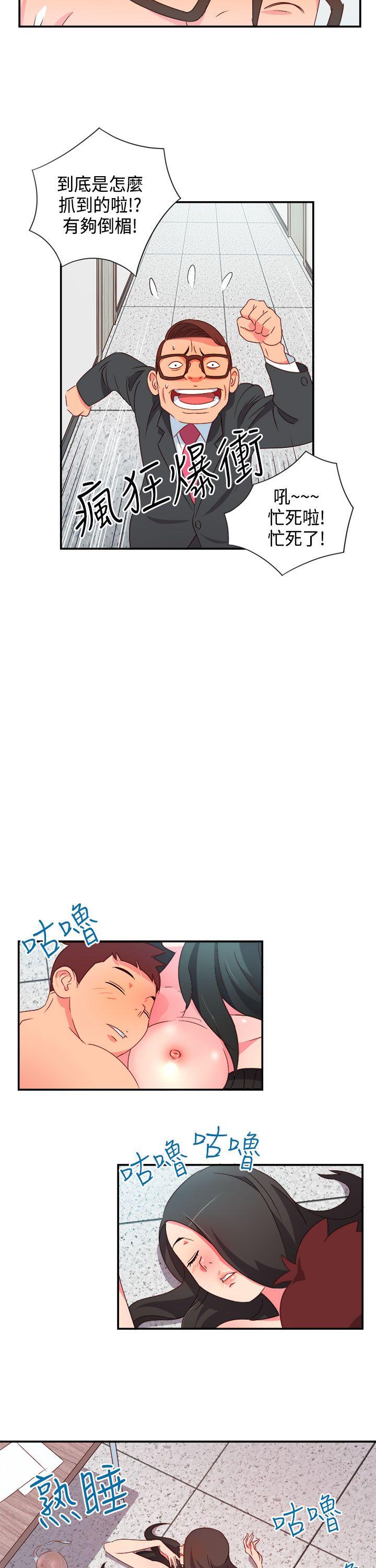 《情欲灵药》漫画 第6話