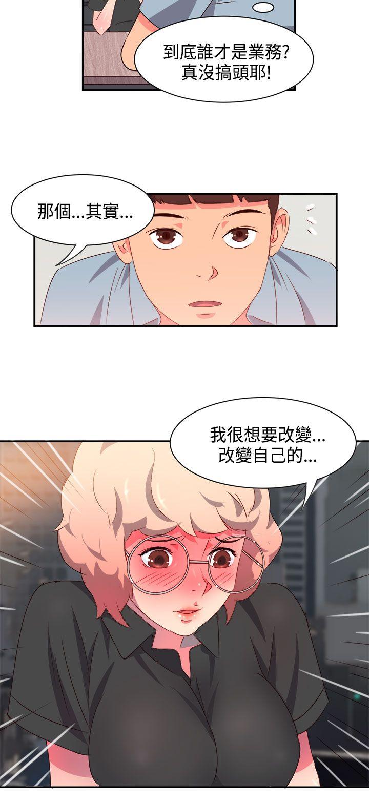 《情欲灵药》漫画 第6話