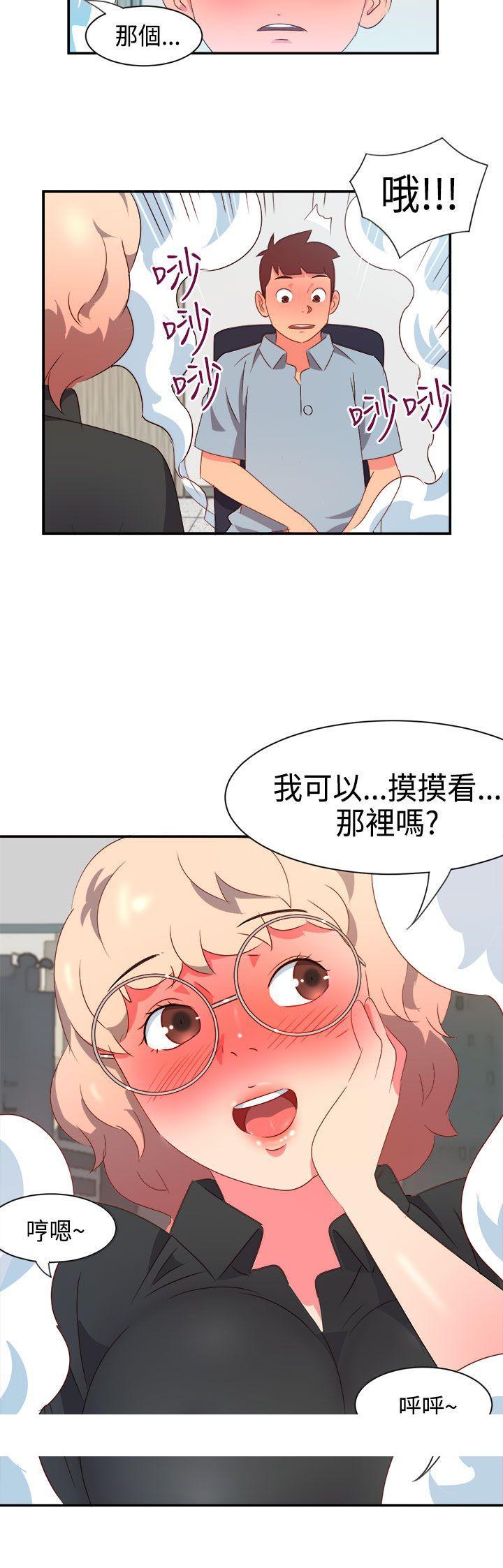 《情欲灵药》漫画 第6話