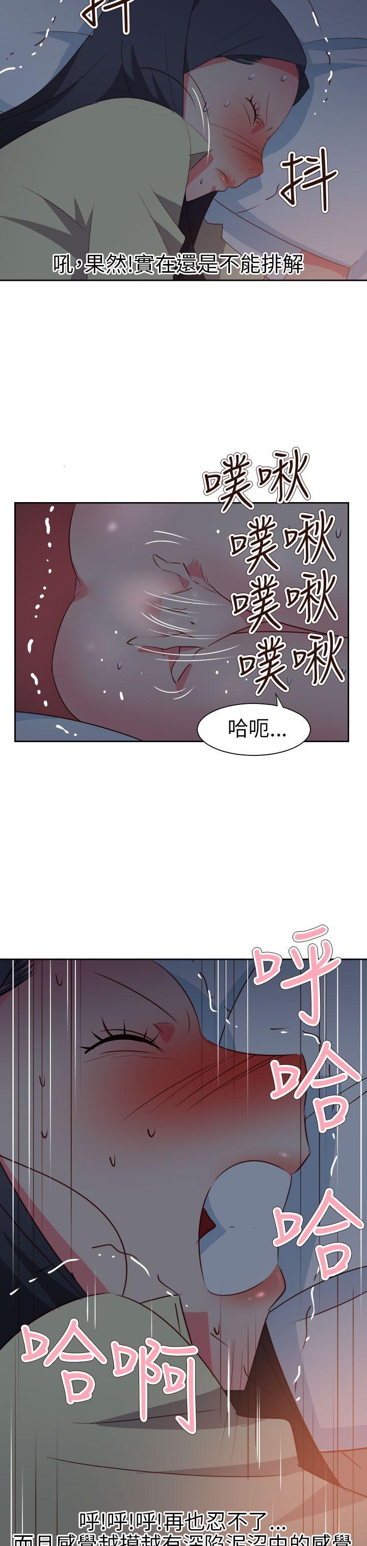 《情欲灵药》漫画 第60話