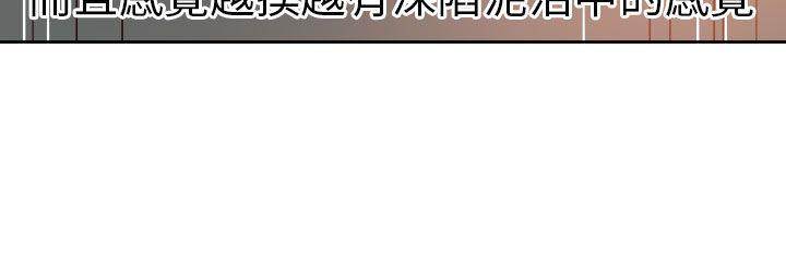 《情欲灵药》漫画 第60話