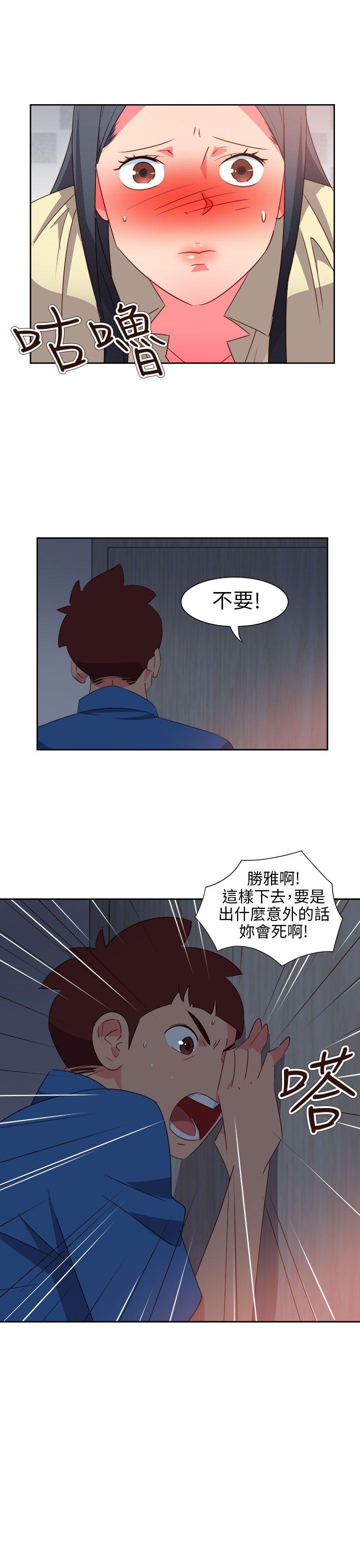 《情欲灵药》漫画 第60話