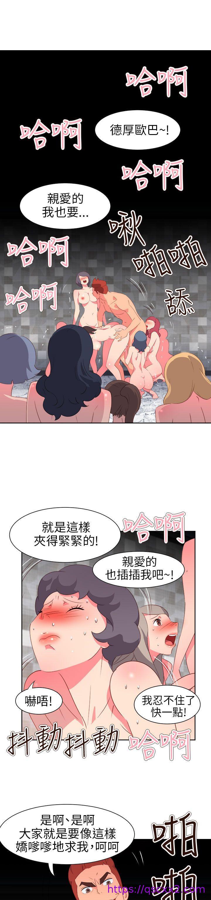 《情欲灵药》漫画 第60話