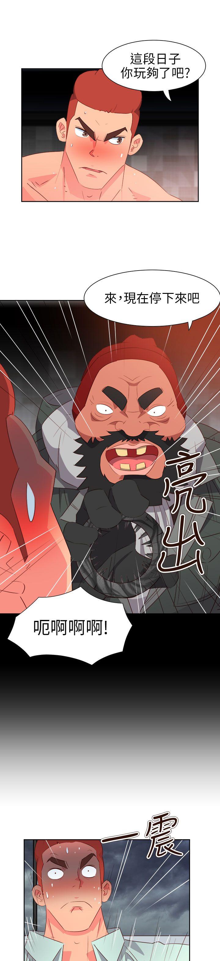 《情欲灵药》漫画 第60話