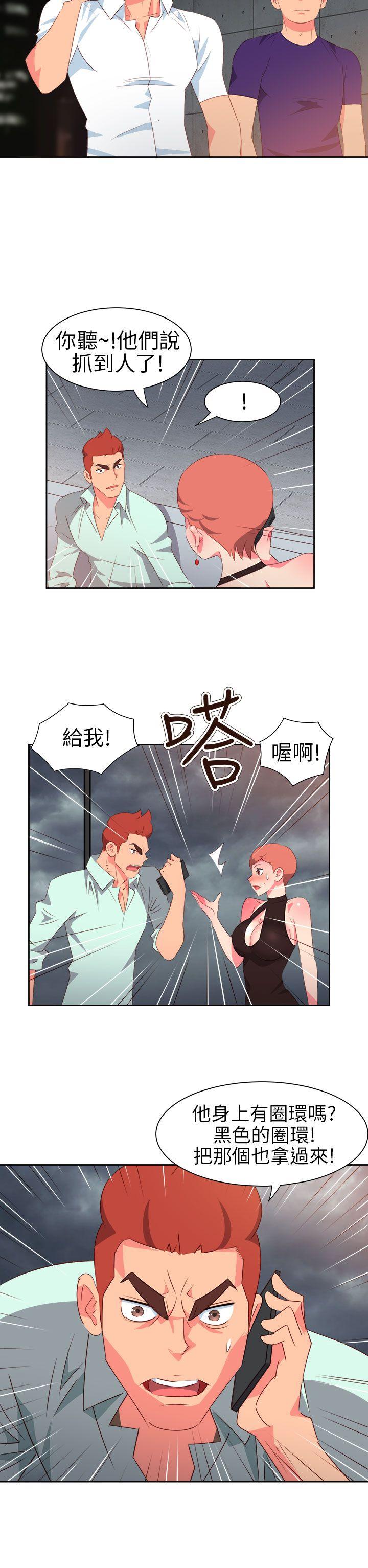 《情欲灵药》漫画 第60話