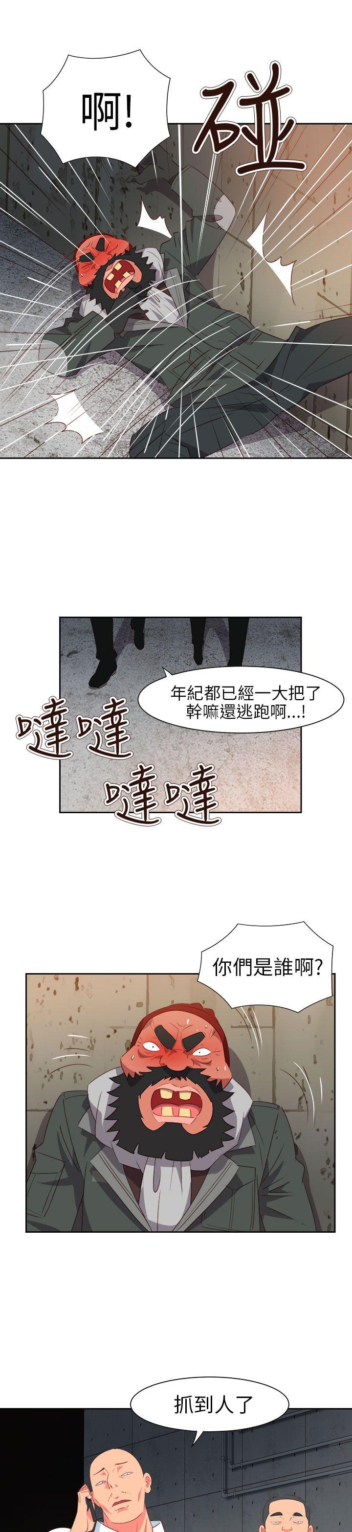 《情欲灵药》漫画 第60話