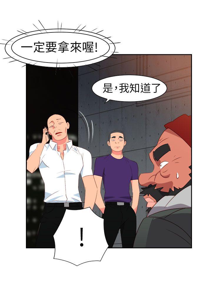 《情欲灵药》漫画 第60話