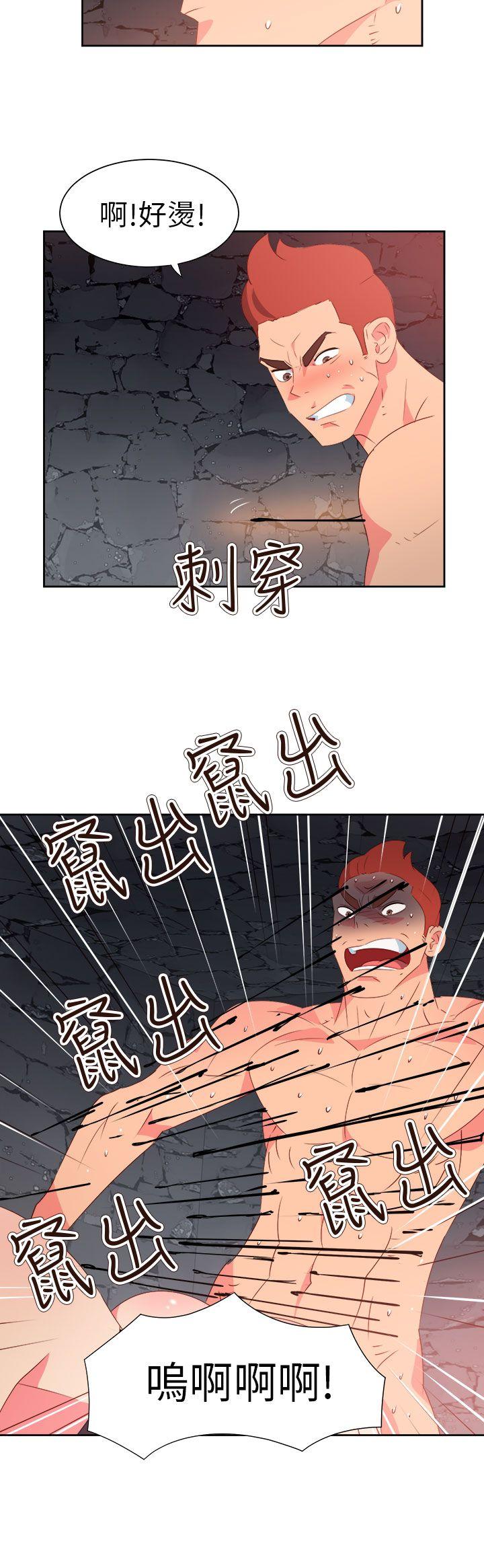 《情欲灵药》漫画 第61話