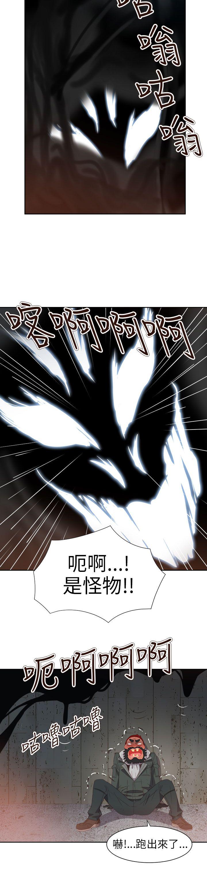 《情欲灵药》漫画 第61話