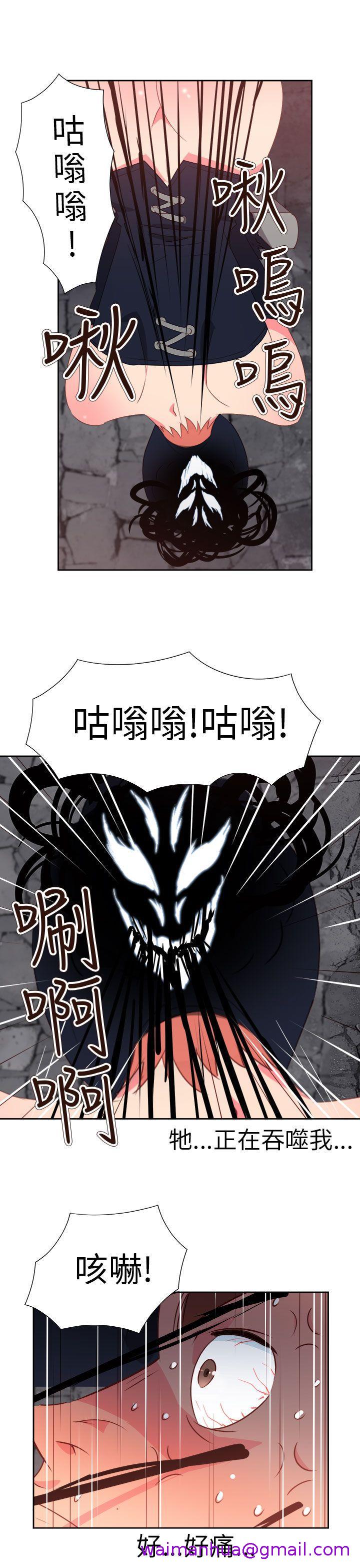 《情欲灵药》漫画 第61話