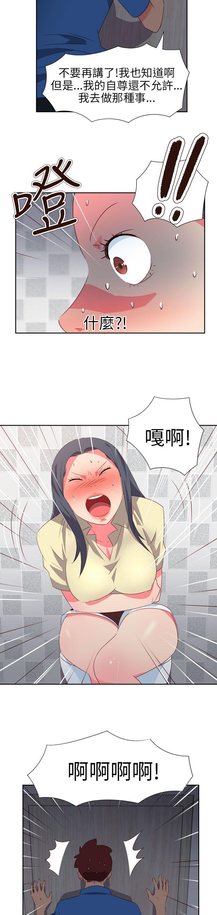 《情欲灵药》漫画 第61話