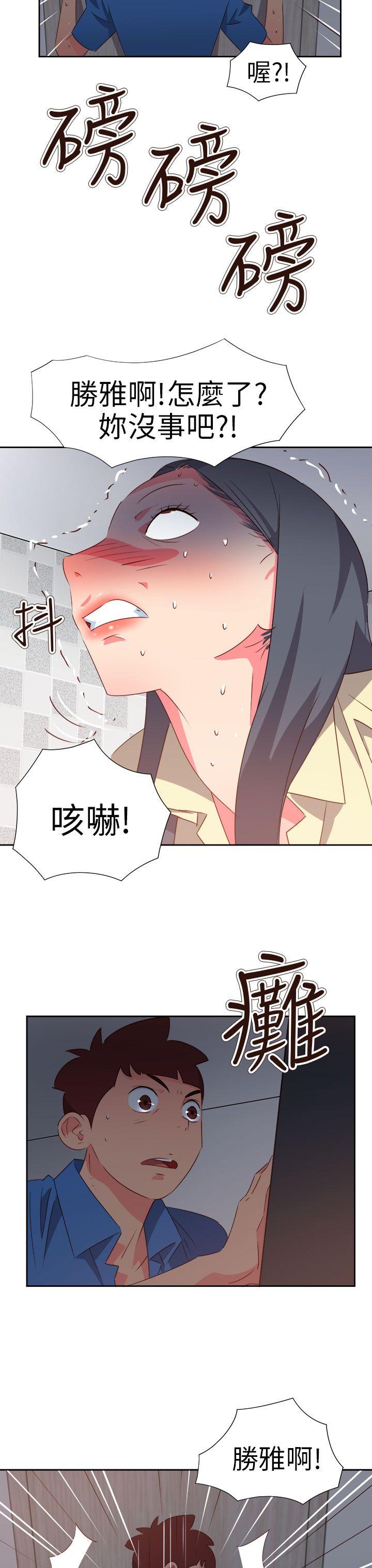 《情欲灵药》漫画 第61話