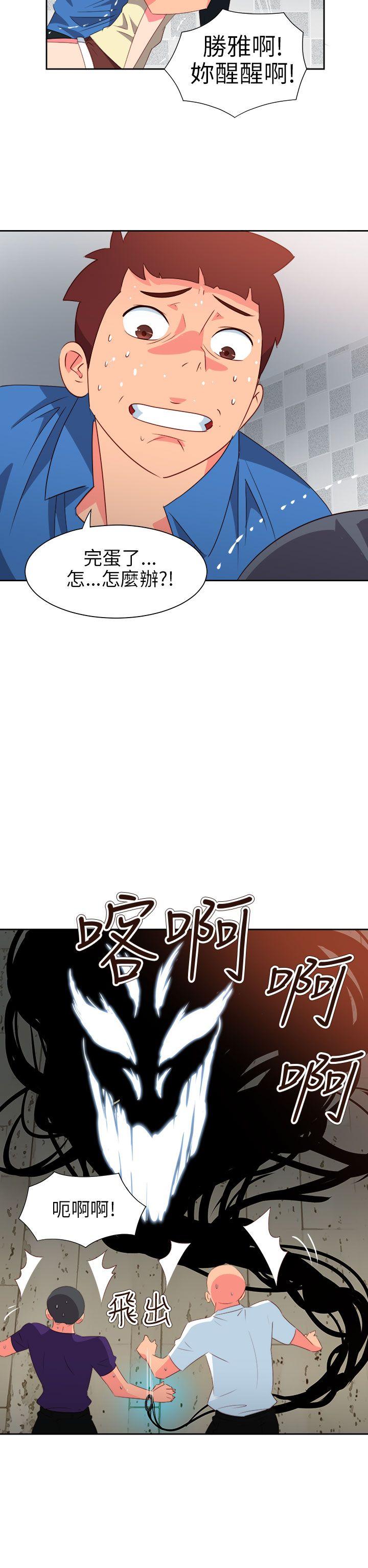 《情欲灵药》漫画 第61話