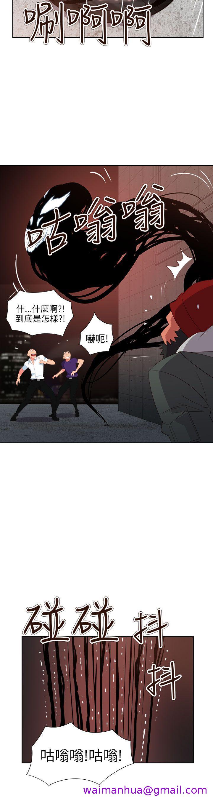 《情欲灵药》漫画 第61話