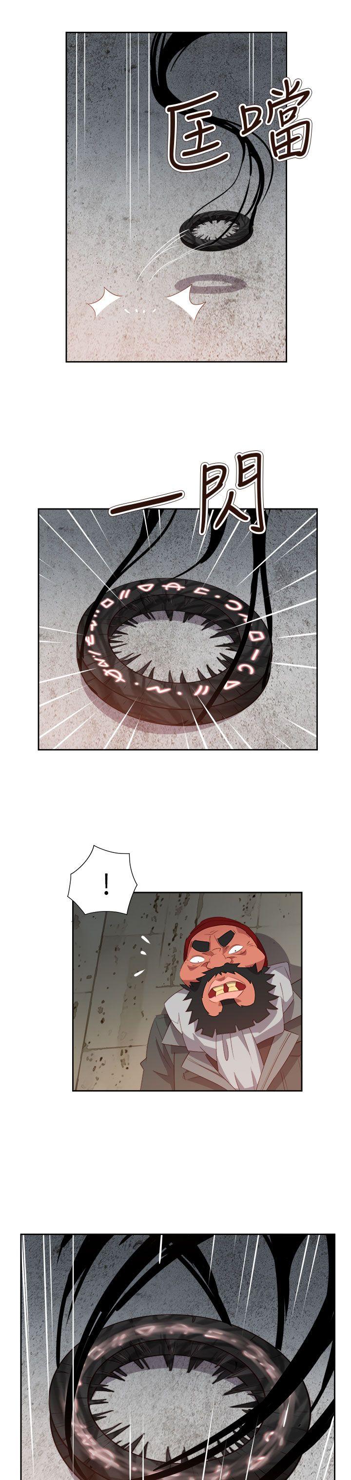《情欲灵药》漫画 第61話