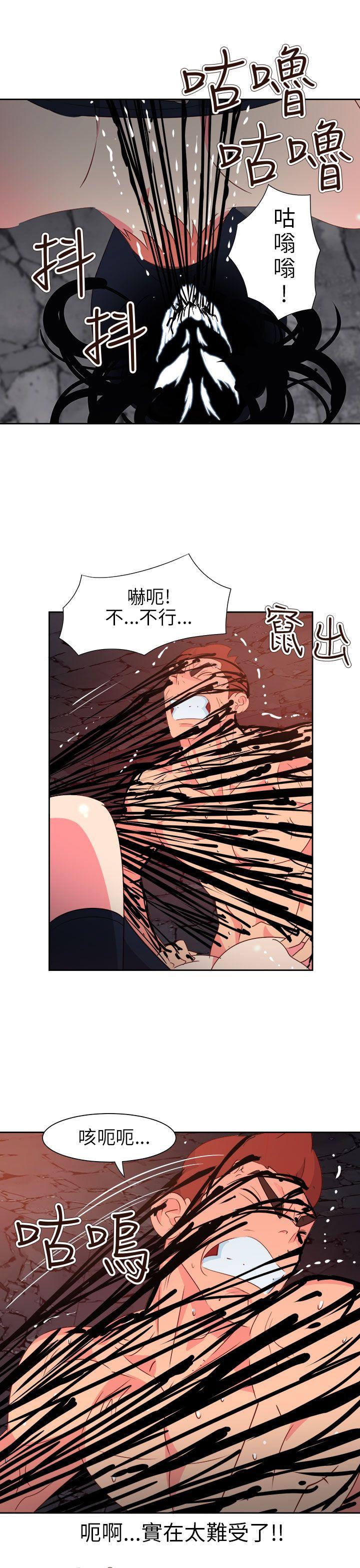 《情欲灵药》漫画 第61話
