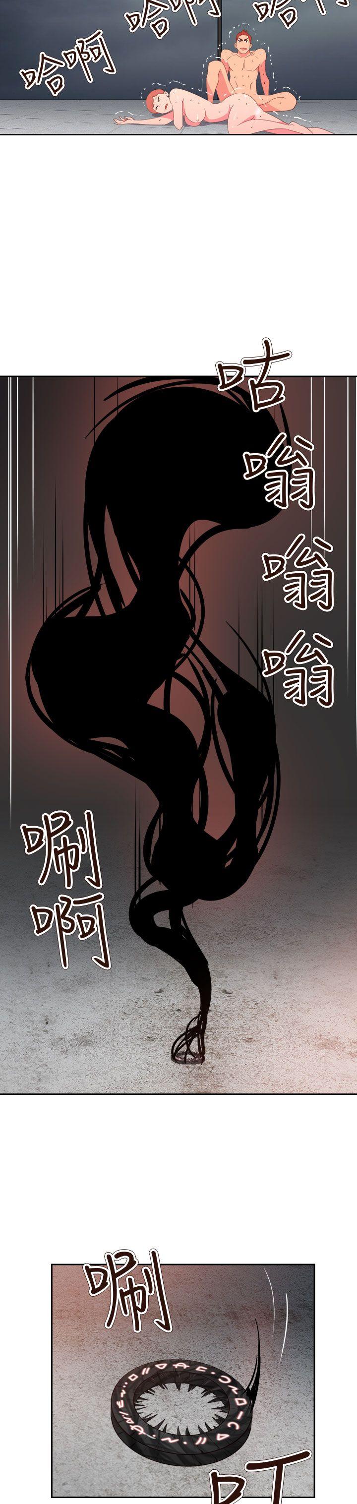 《情欲灵药》漫画 第61話
