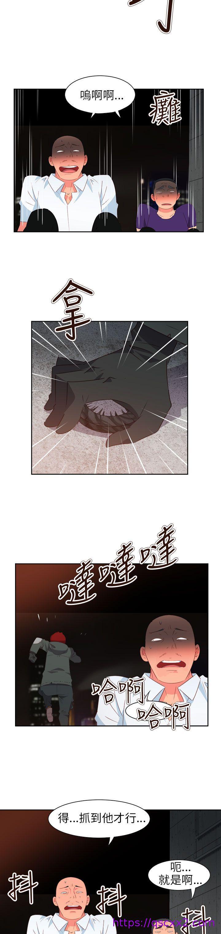 《情欲灵药》漫画 第61話