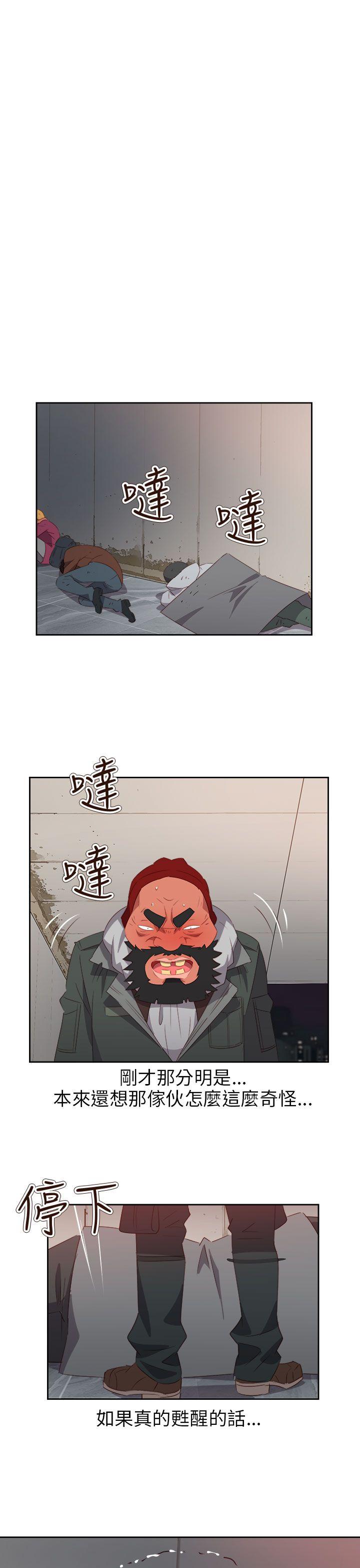 《情欲灵药》漫画 第61話