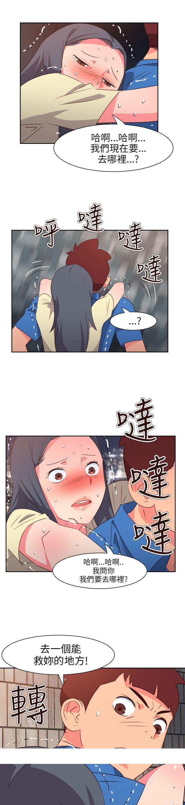 《情欲灵药》漫画 第61話