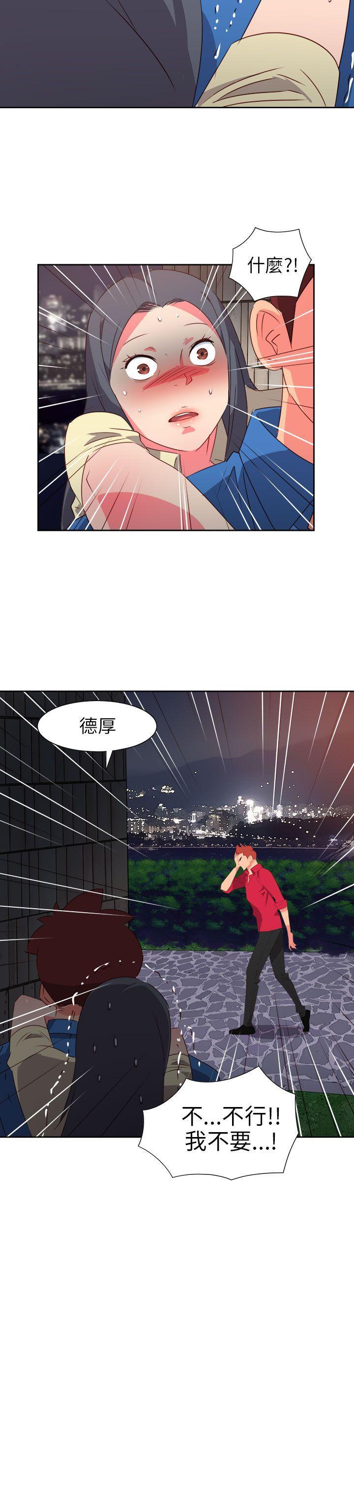 《情欲灵药》漫画 第61話